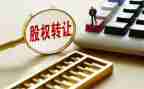 个人股份转让协议书合同6篇