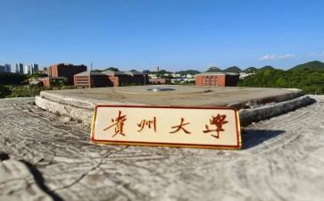 贵大毕业申请书优秀7篇