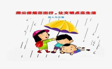 规范文明规范心得体会7篇