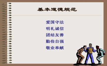 《教师职业道德规范》心得体会参考7篇