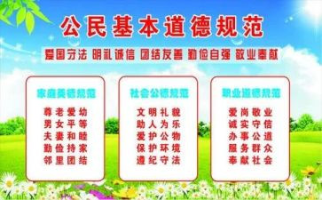 《教师职业道德规范》心得体会最新7篇