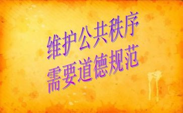 学规范知规范讲规范演讲稿优秀5篇