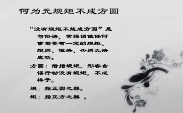 守纪律讲规矩讲话稿5篇