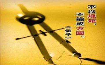 政治纪律和规矩心得体会6篇