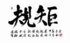 学生讲纪律守规矩演讲稿5篇