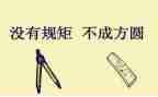 讲政治讲规矩心得体会8篇