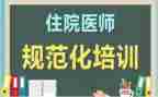 护士规培心得体会7篇