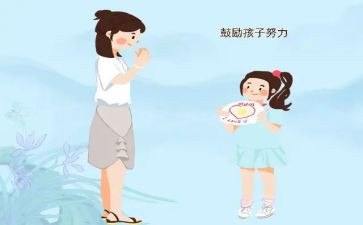 鼓励过我的人作文优秀5篇