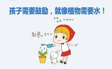 鼓励的优秀作文7篇