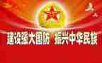 国防教育日作文8篇