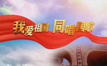 教国歌教案6篇