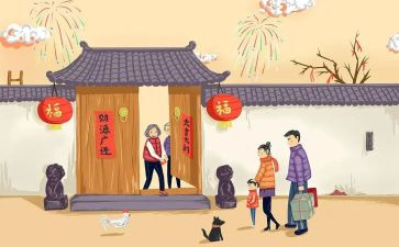 过节日的感受作文5篇