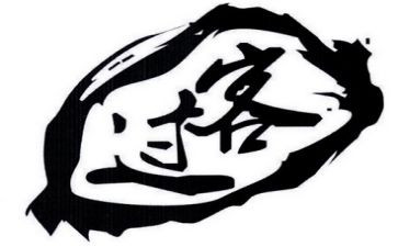 雨过客作文7篇
