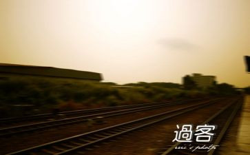 雨过客作文精选7篇