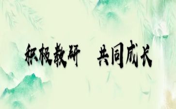 数学国培培训心得7篇