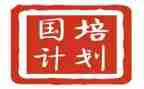 教师国培计划培训计划8篇