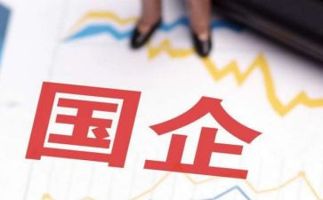 2024国企年度总结5篇