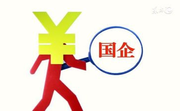 2024国企年度总结精选7篇