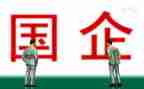 国企个人总结工作总结5篇