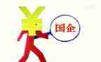 国企内工作总结8篇