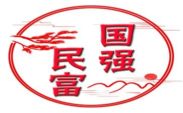 国强有我作文8篇