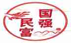 国强有我作文8篇
