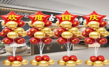 迎国庆的演讲稿400字5篇