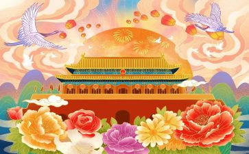 关于国庆节的小演讲稿参考6篇