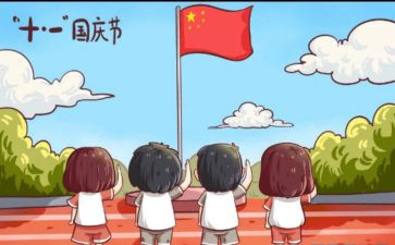 庆国庆节领导讲话稿6篇