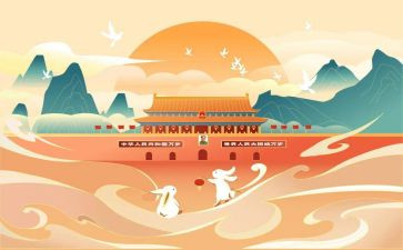 庆国庆节作文500字8篇