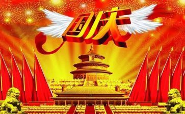 2024年幼儿园国庆节活动方案8篇