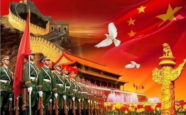 国庆节营销活动方案7篇