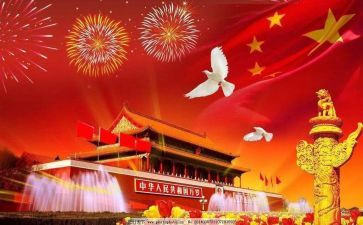 中班国庆节主题活动方案7篇