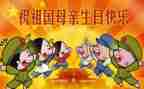 国庆节大作文600字模板8篇