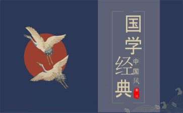 爱国学读后感优秀5篇
