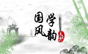 国学心得800字7篇