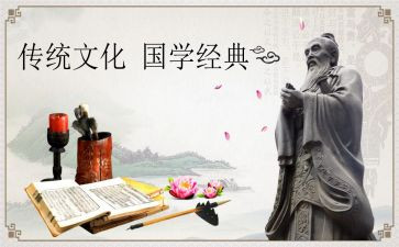 国学教师工作总结8篇