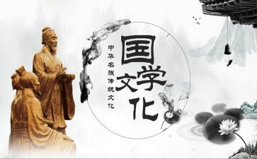 国学院工作总结参考5篇