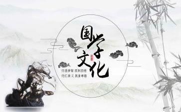 国学教育的心得体会5篇
