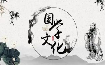 小学生国学演讲稿7篇
