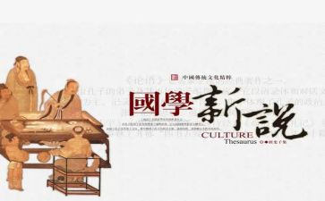 看国学读后感模板7篇