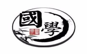 看国学读后感参考6篇