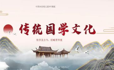 爱国学读后感通用8篇
