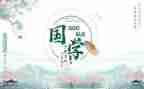 国学经读后感8篇