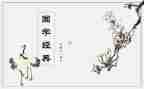 国学导读后感最新6篇