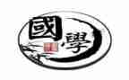 国学心得体会优质6篇