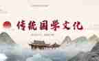 国学经读后感最新7篇