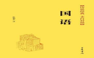 中国语言教案5篇