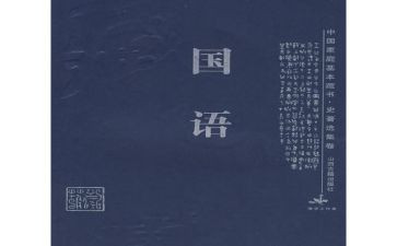 正确使用祖国语言文字调查报告5篇