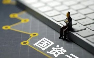 国资股工作总结6篇